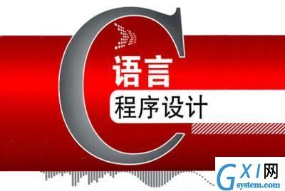 为什么程序员说学c语言不简单？