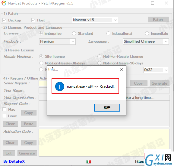 Navicat Premium 15 永久激活版安装教程