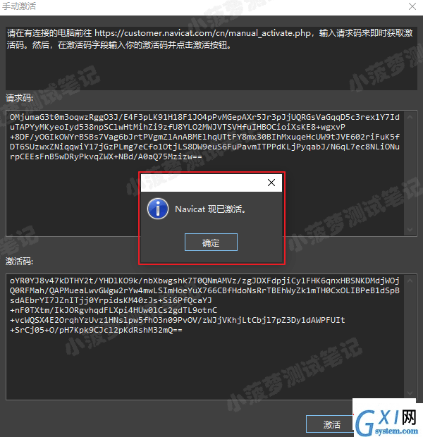 Navicat Premium 15 永久激活版安装教程