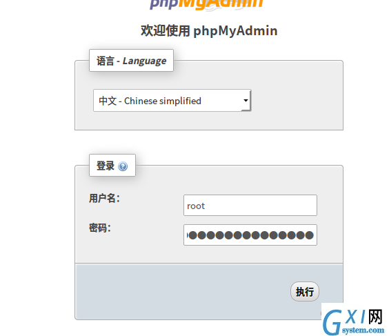 phpmyadmin-1.png