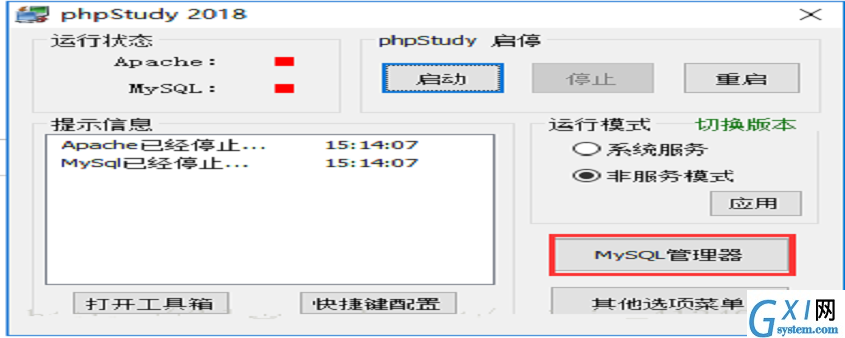 phpstudy能做服务器吗