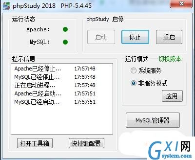 phpstudy-2.jpg