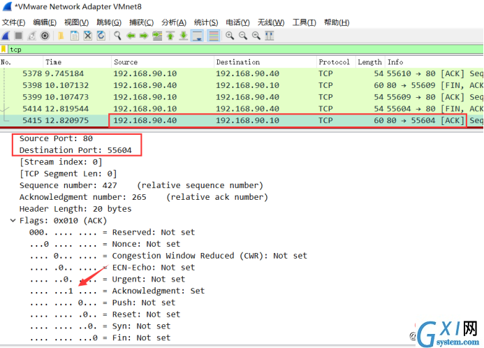 TCP的三次握手与四次挥手