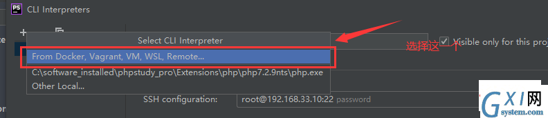 phpstorm hyperf单元测试配置