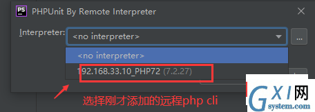 phpstorm hyperf单元测试配置