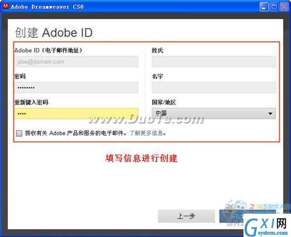 Adobe Dreamweaver CS6安装步骤