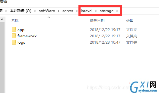 storage目录