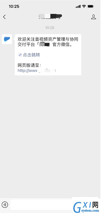 发送微信公众号模板消息（未完成）