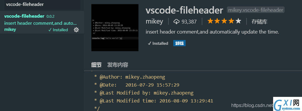 vscode-fileheader