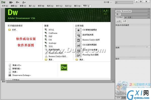 Adobe Dreamweaver CS6安装步骤