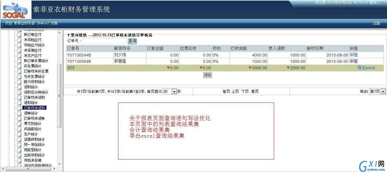 gxlsystem.com,布布扣