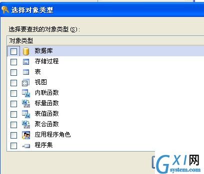 SQL Server 2005数据库用户权限管理的设置