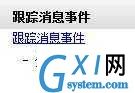 gxlsystem.com,布布扣