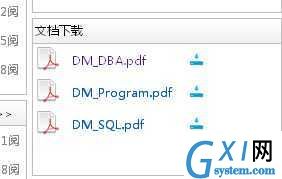 gxlsystem.com,布布扣