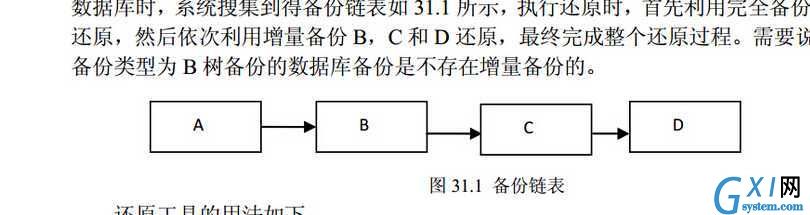 gxlsystem.com,布布扣