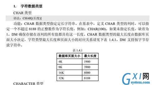 gxlsystem.com,布布扣