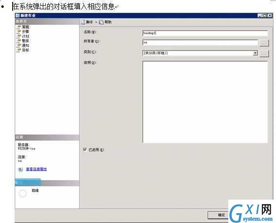 gxlsystem.com,布布扣