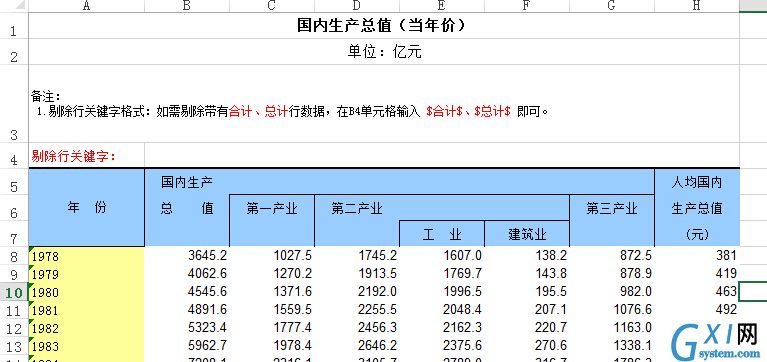 gxlsystem.com,布布扣