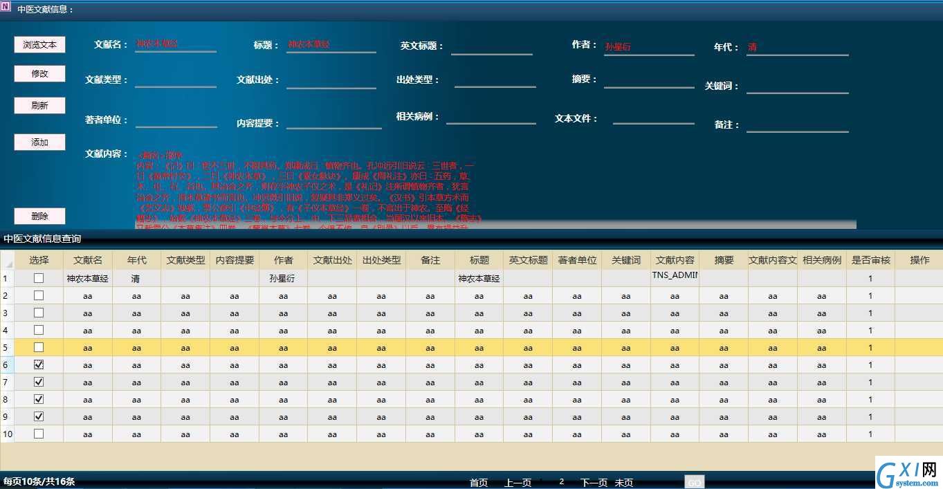 gxlsystem.com,布布扣