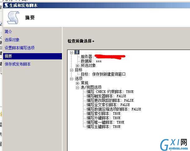 gxlsystem.com,布布扣