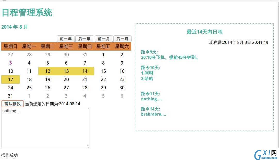 gxlsystem.com,布布扣