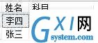 gxlsystem.com,布布扣