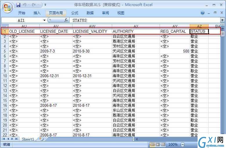 gxlsystem.com,布布扣