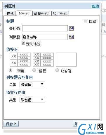 gxlsystem.com,布布扣