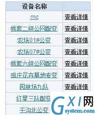 gxlsystem.com,布布扣