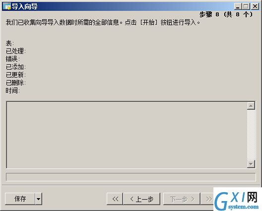 gxlsystem.com,布布扣