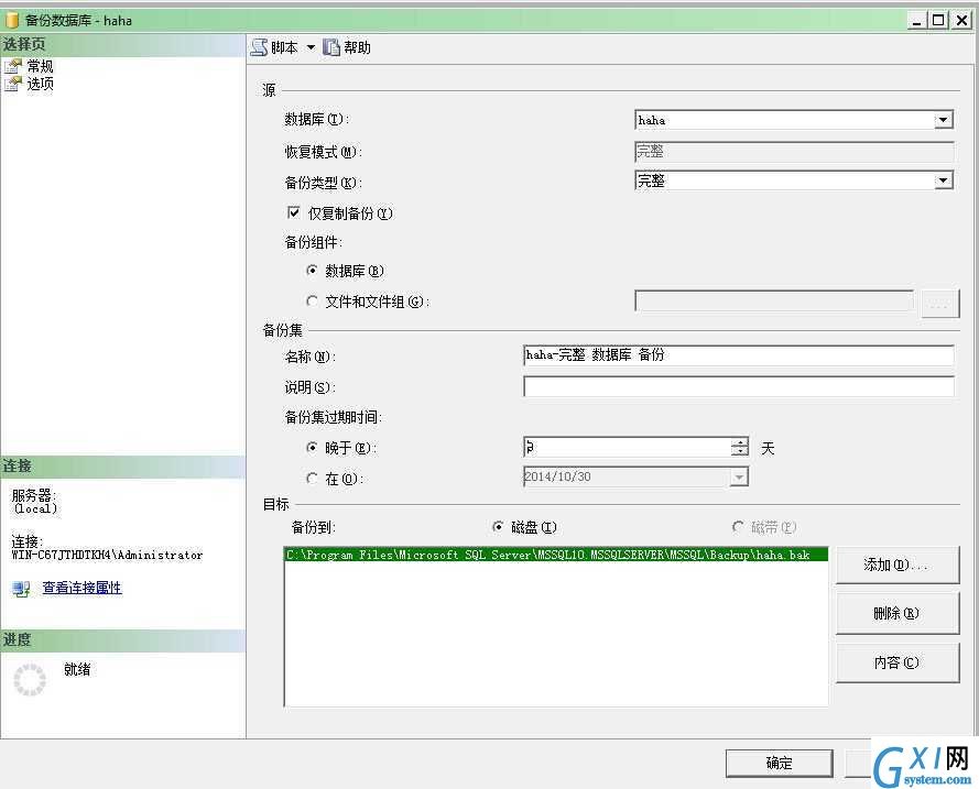 gxlsystem.com,布布扣