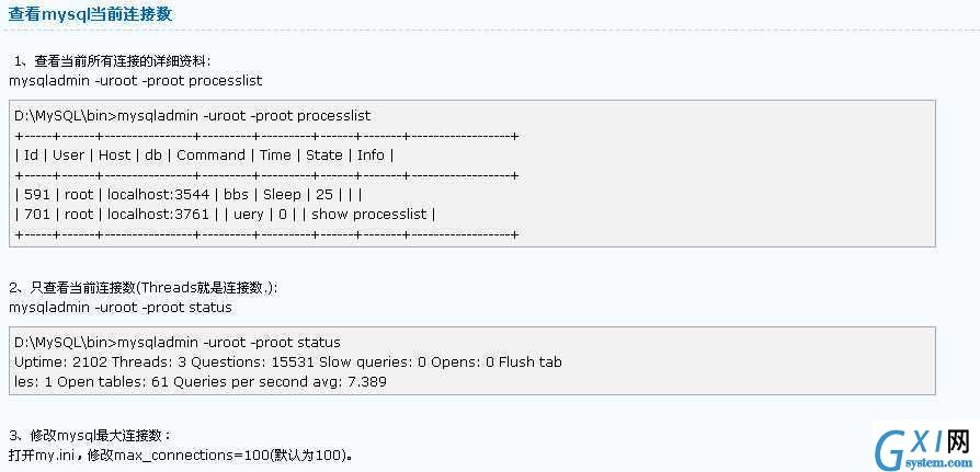 gxlsystem.com,布布扣