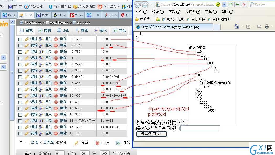 gxlsystem.com,布布扣