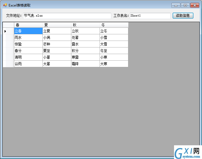 gxlsystem.com,布布扣