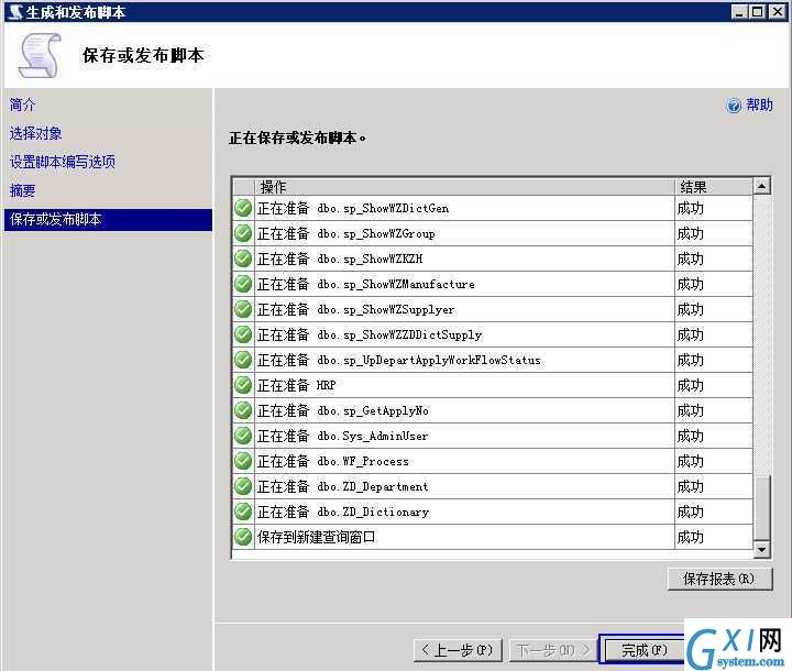 gxlsystem.com,布布扣