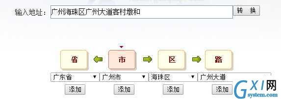 gxlsystem.com,布布扣