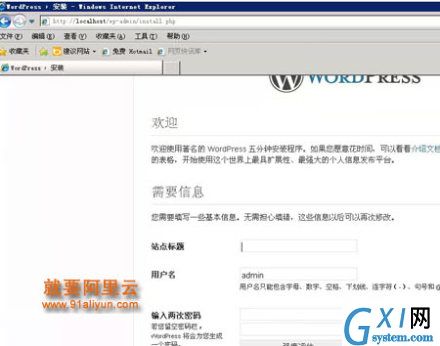 环境配置好之后我们进行了wordpress的安装测试，也取得了成功：