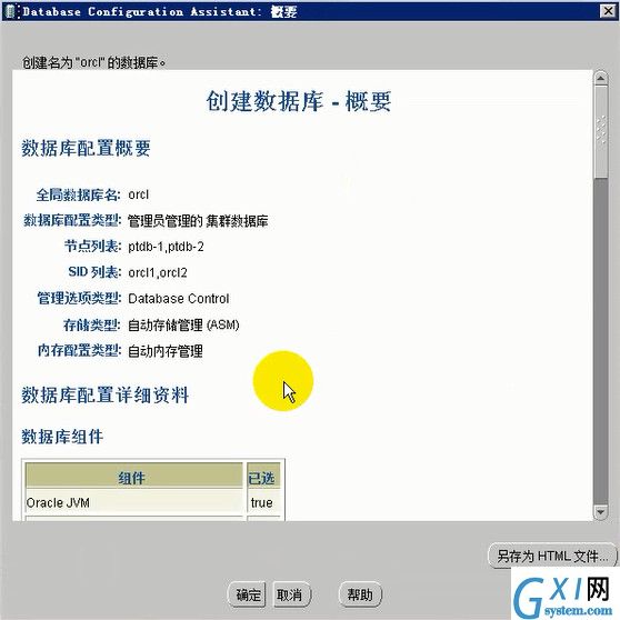 gxlsystem.com,布布扣