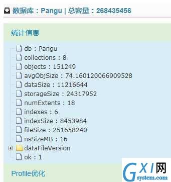 数据库统计信息