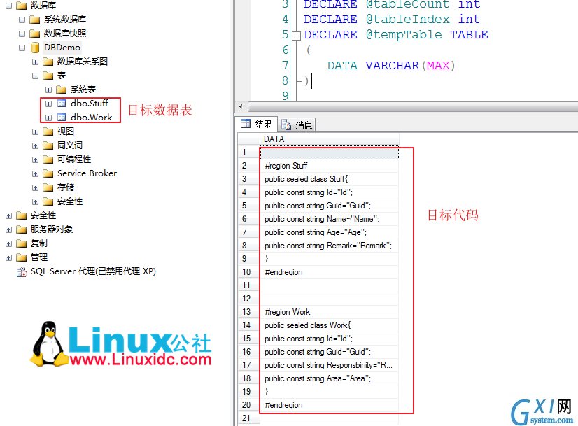 基于SQL脚本将数据库表及字段提取为C#中的类