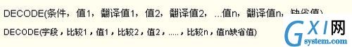 oracle decode函数使用方法