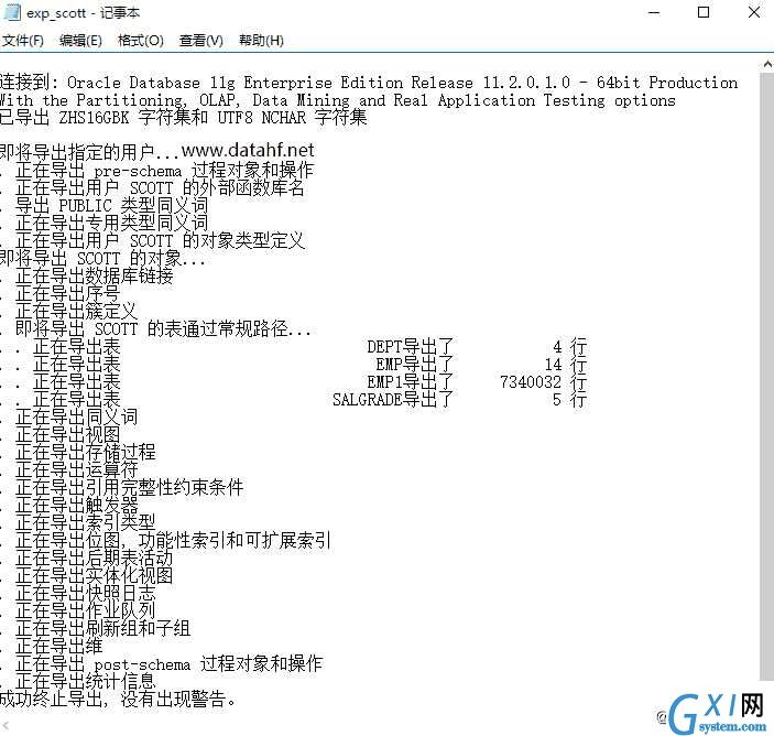 Oracle数据库truncate table后恢复原来数据的方法