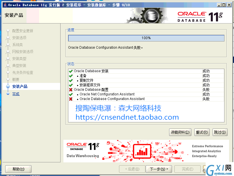 完全卸载oracle11g步骤