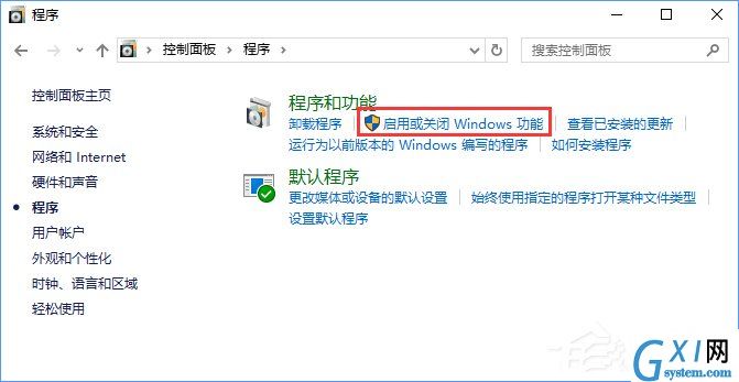 Win10如何搭建FTP服务器以实现快速传输文件？