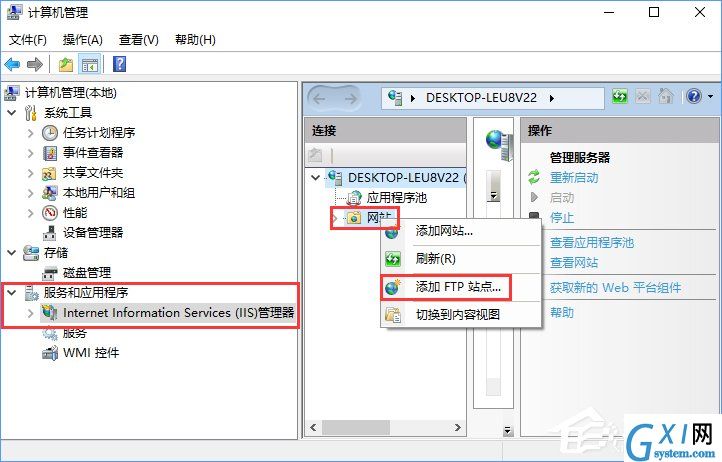 Win10如何搭建FTP服务器以实现快速传输文件？