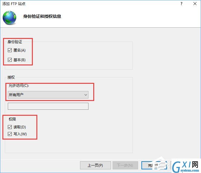 Win10如何搭建FTP服务器以实现快速传输文件？