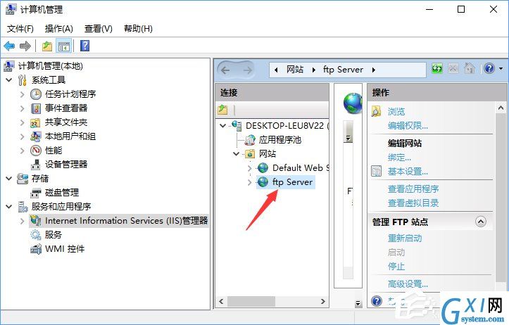 Win10如何搭建FTP服务器以实现快速传输文件？