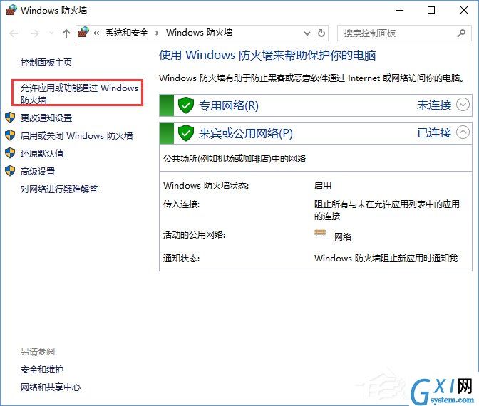 Win10如何搭建FTP服务器以实现快速传输文件？