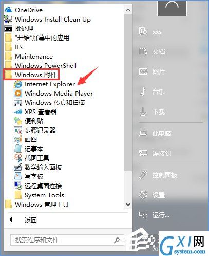 Win10如何搭建FTP服务器以实现快速传输文件？