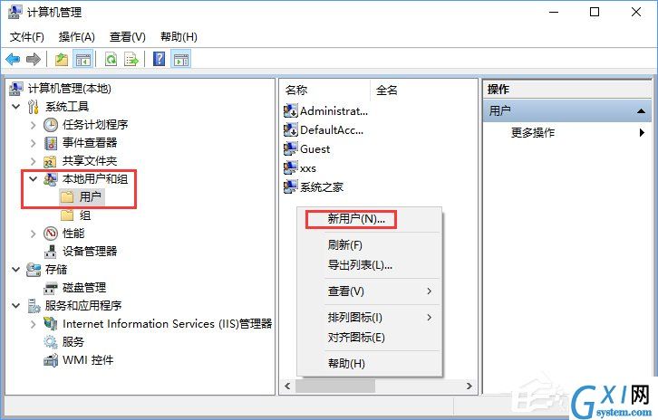 Win10如何搭建FTP服务器以实现快速传输文件？